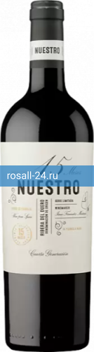 Вино Nuestro 15